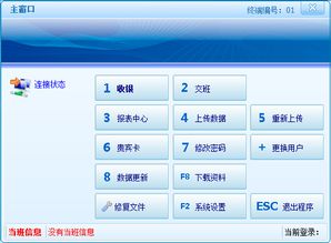 服裝版多語(yǔ)言收銀軟件進(jìn)銷(xiāo)存管理服裝行業(yè)訂單零售內(nèi)衣箱包鞋店用