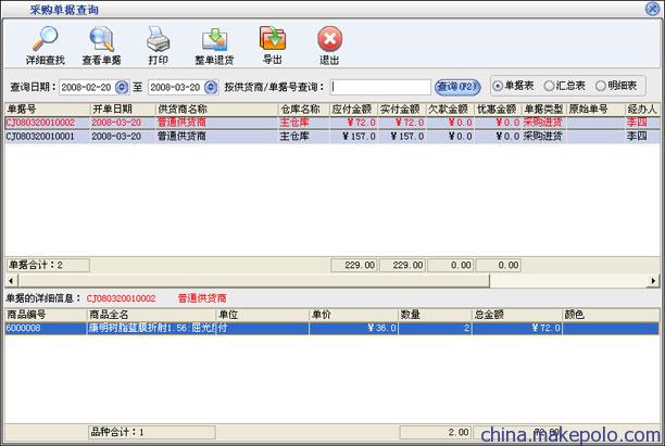 智慧眼鏡店管理新選擇 貴陽眼鏡店銷售與收銀管理軟件解決方案